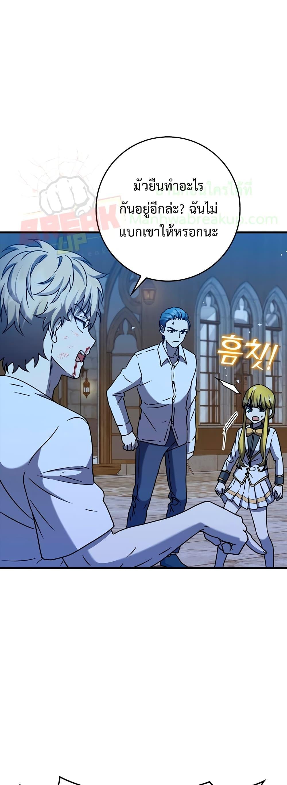 The Demon Prince goes to the Academy 23 66
