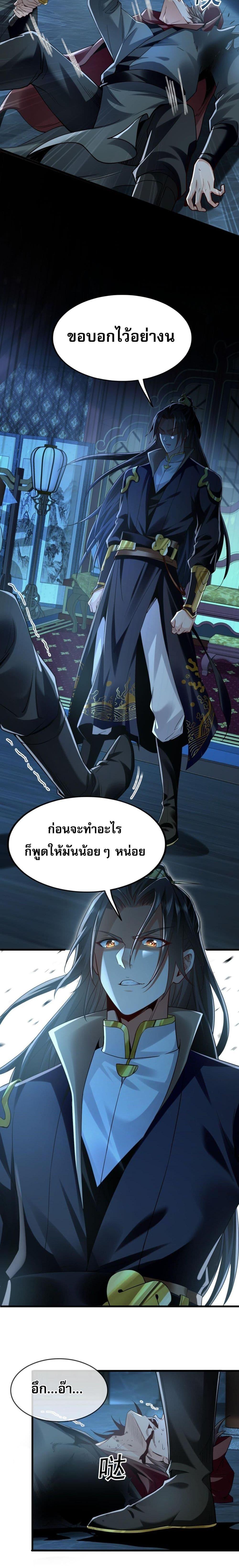 บ่มเพาะด้วยความเร็วหนึ่งล้านเท่า ตอนที่ 1 (7)