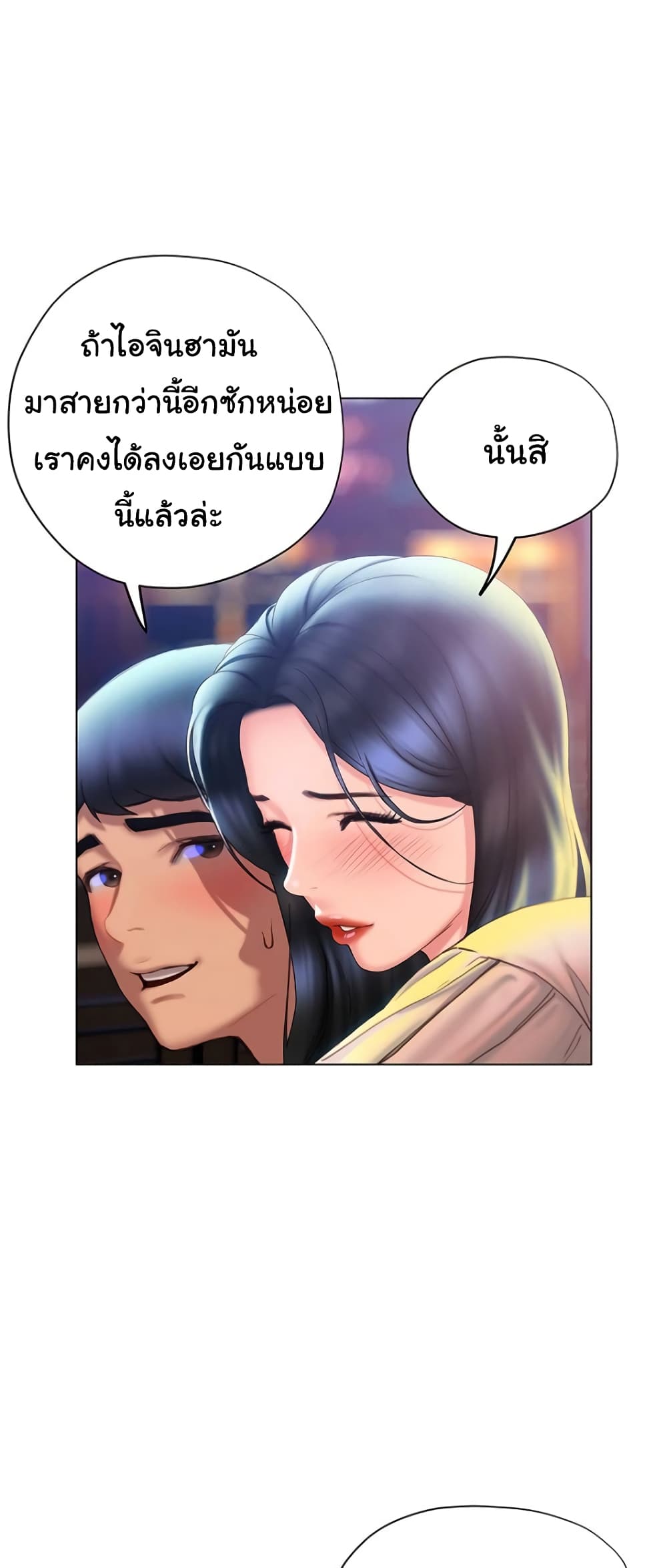 Understanding of Flirting ตอนที่ 35 (14)