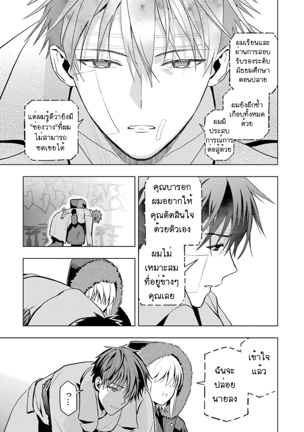 Boku No Noroi No Kyuketsu Hime 3 (41)