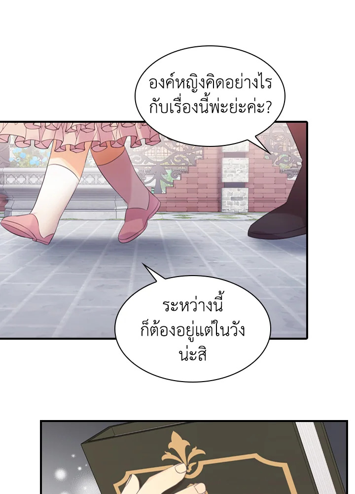 The Beloved Little Princess 23 18