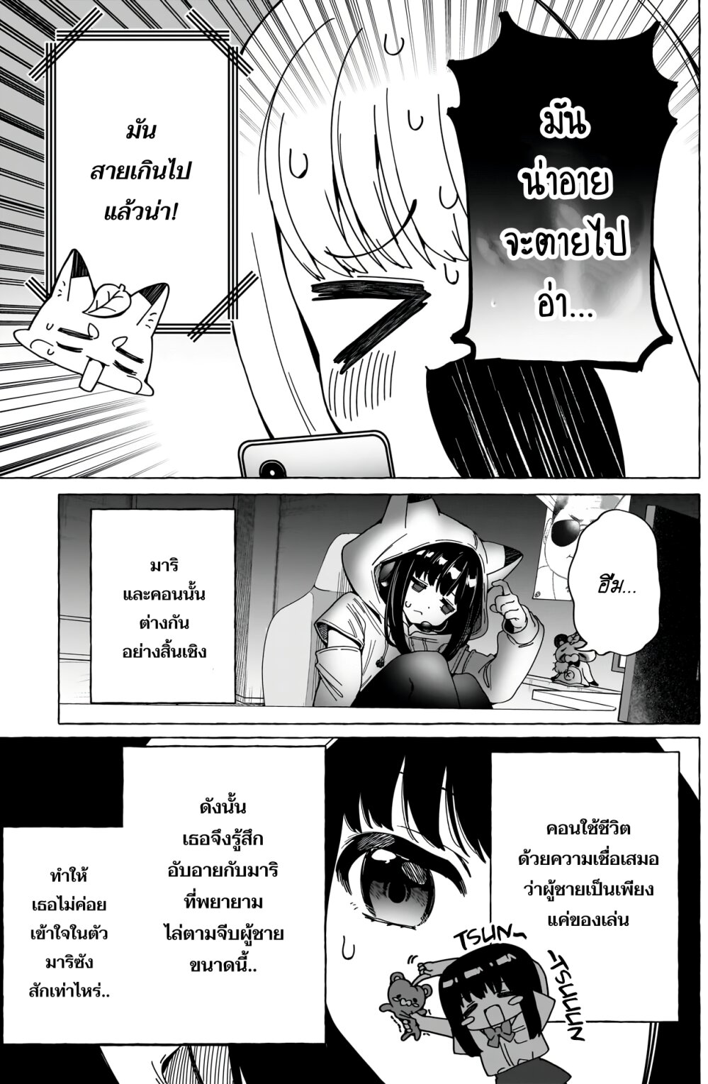 Renai Daikou 3 14