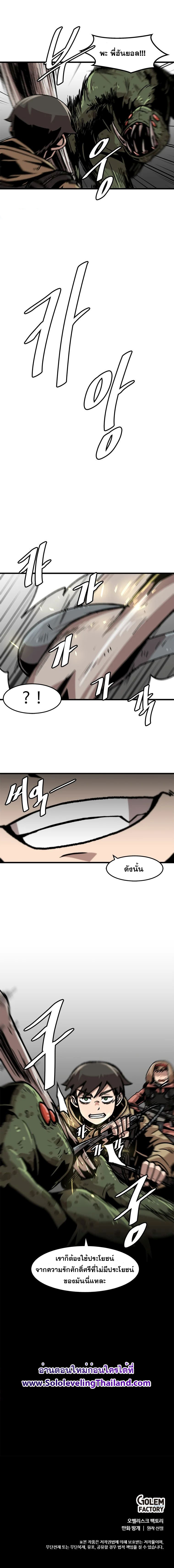 Leveling up alone 66 (9)