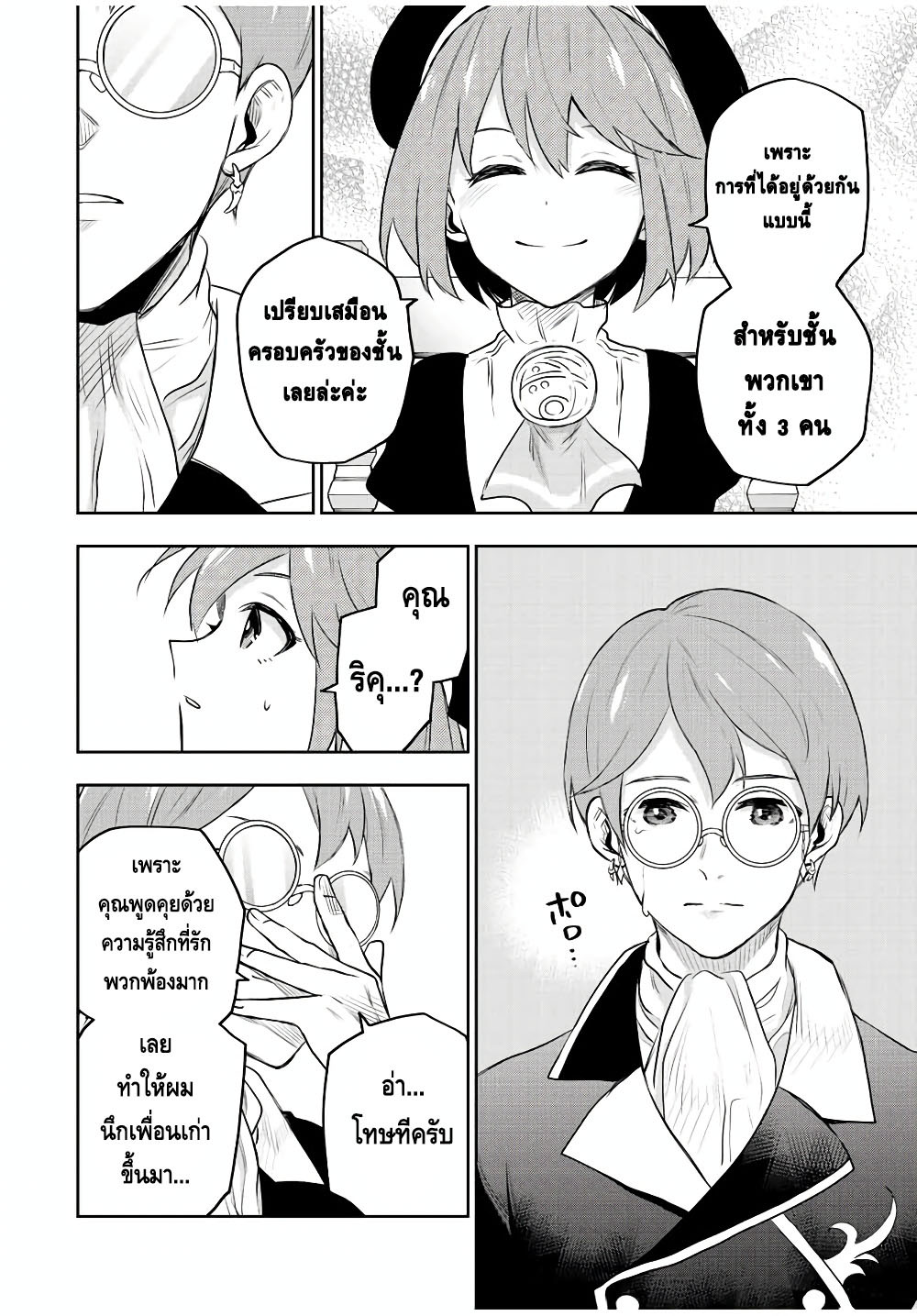Mikata ga Yowa Sugite Hojo58 (12)