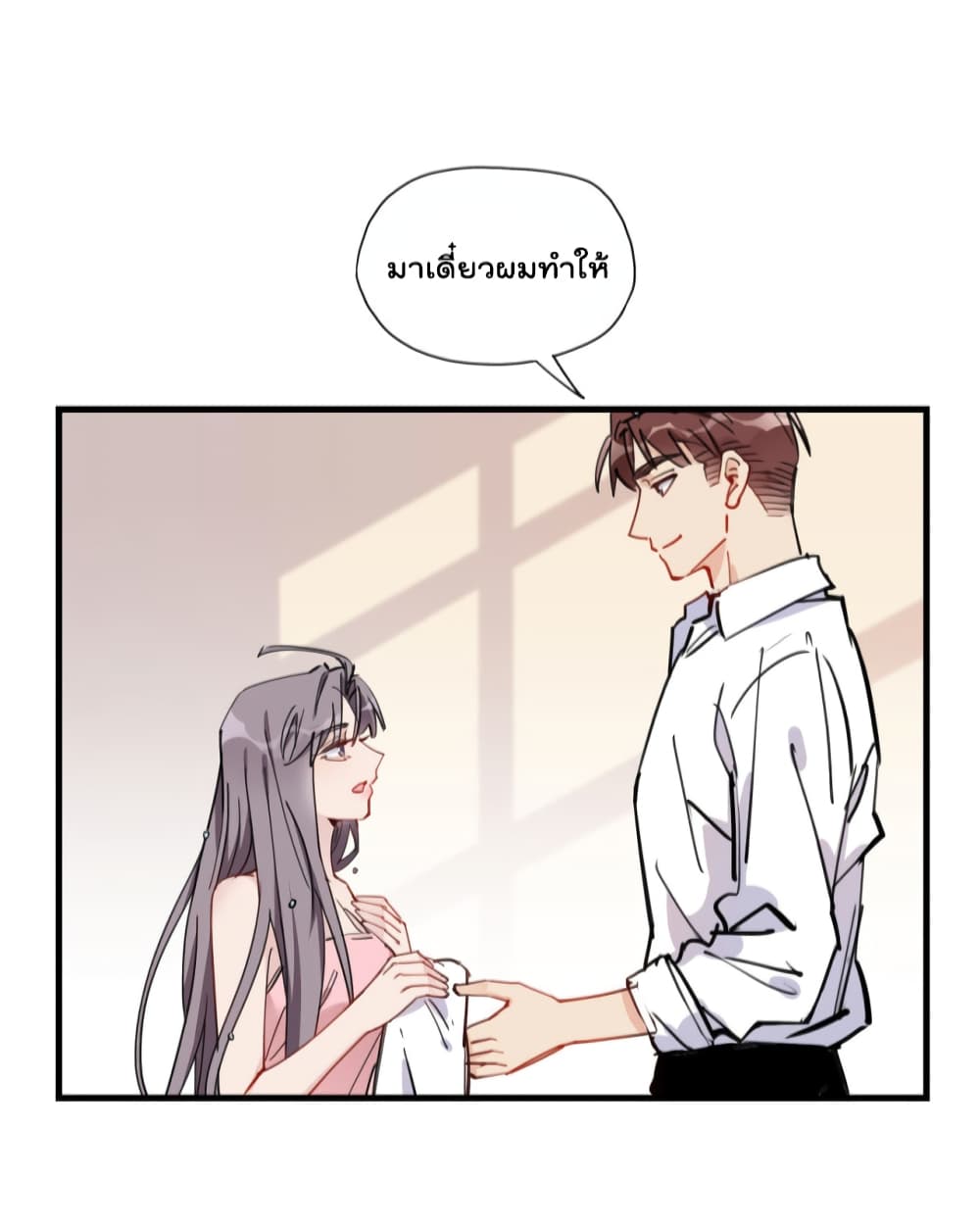 Find Me in Your Heart ตอนที่ 52 (48)