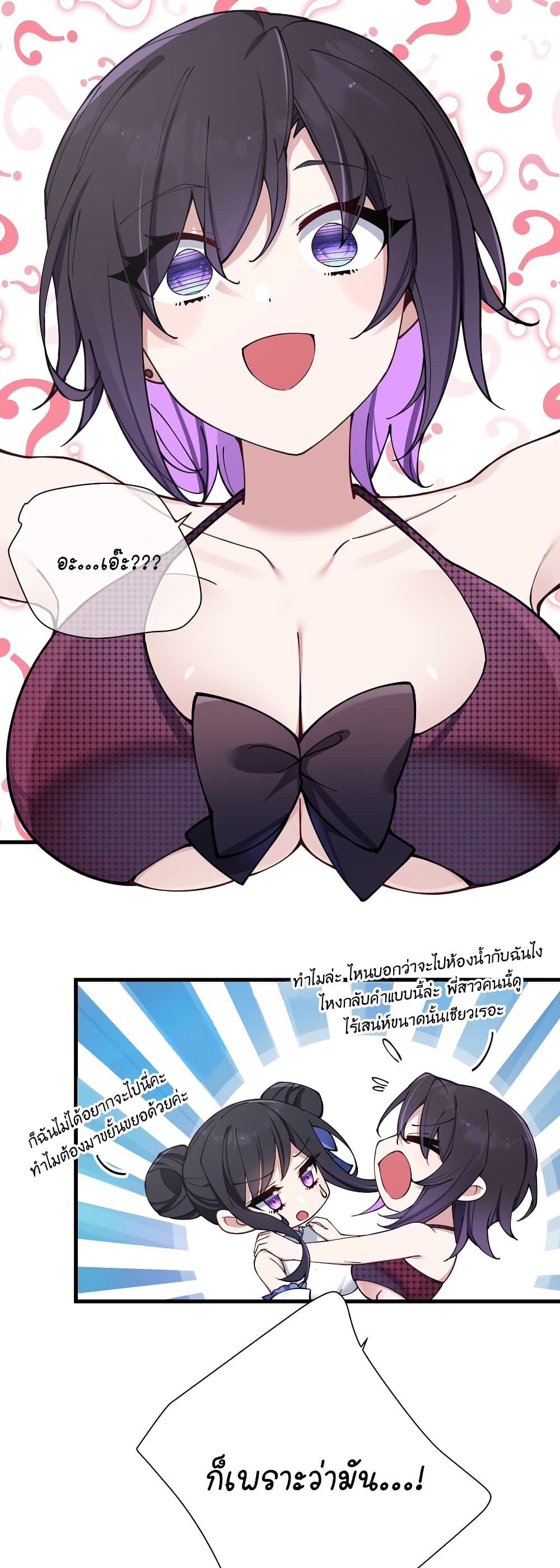 Fake Girlfriend My Fault แฟนปลอมแล้วไงความผิดฉันเหรอยะ!!! 77 (14)