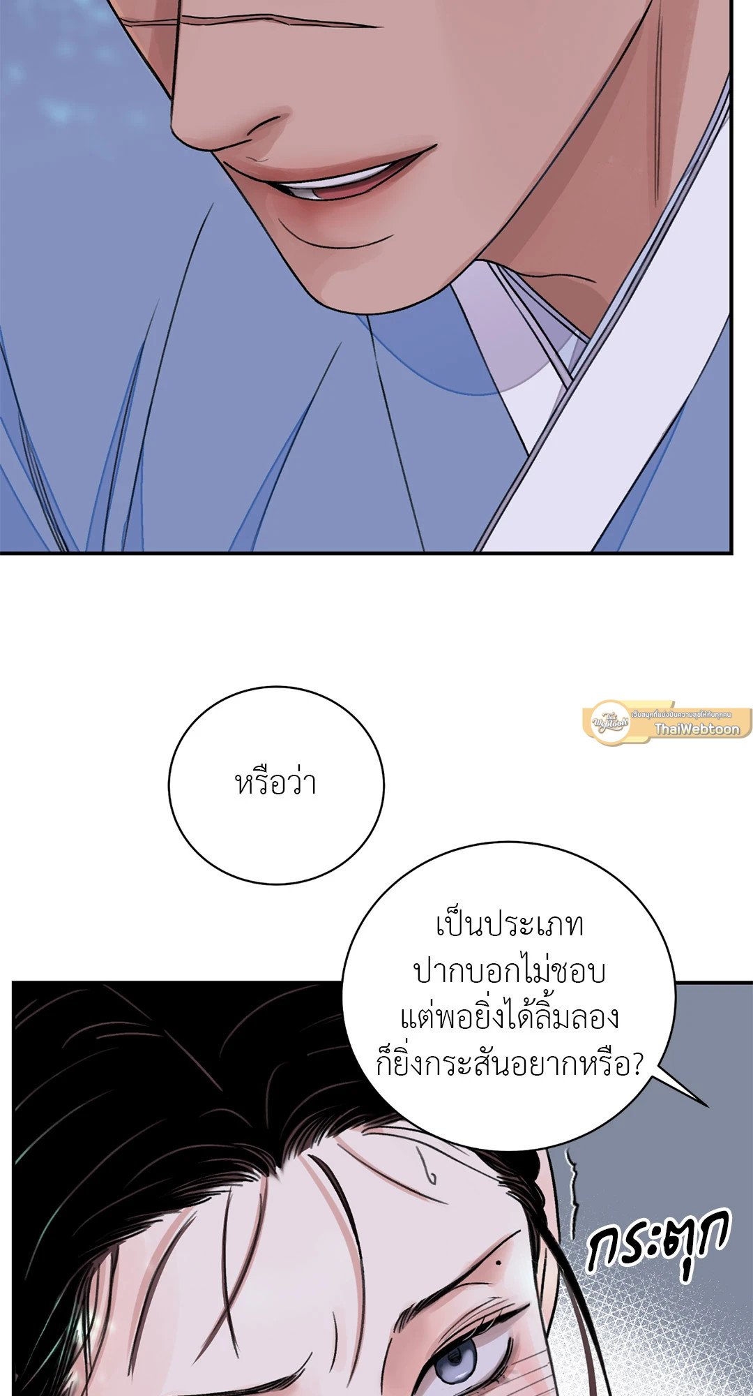 บุปผาซ่อนดาบ 27 30