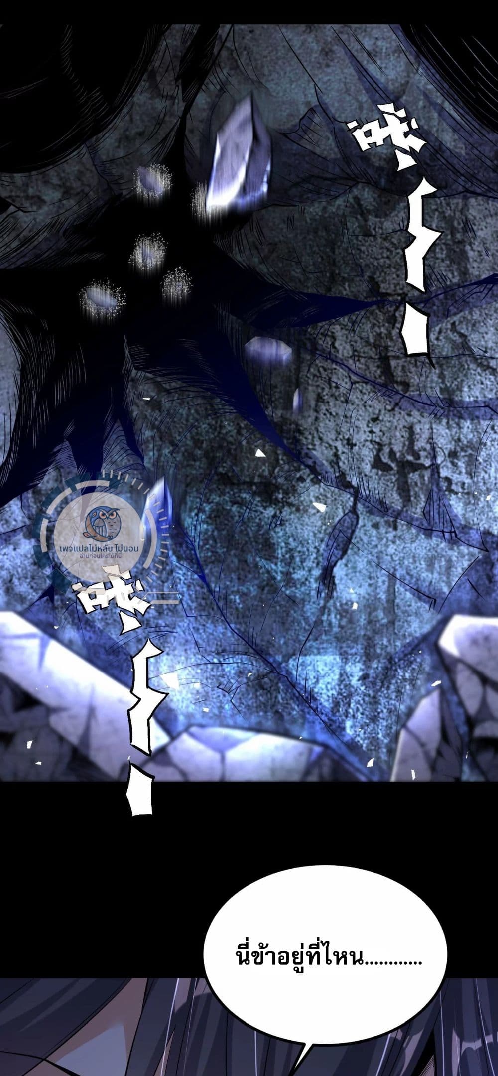 Challenge the Realm of the Gods ตอนที่ 2 (25)