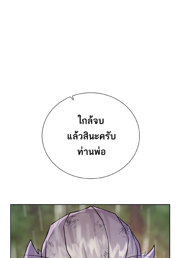 Dungeons & Artifacts ตอนที่ 107 074