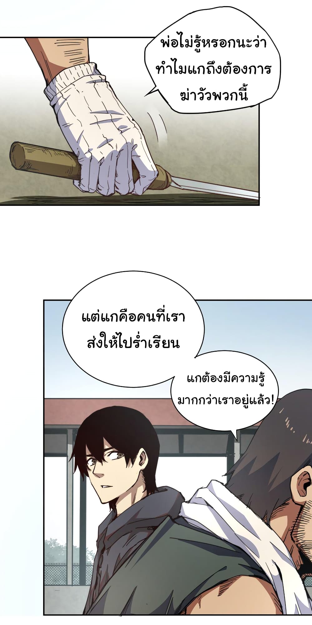 I Was Reborn Before The Zombie Apocalypse ตอนที่ 1 (23)