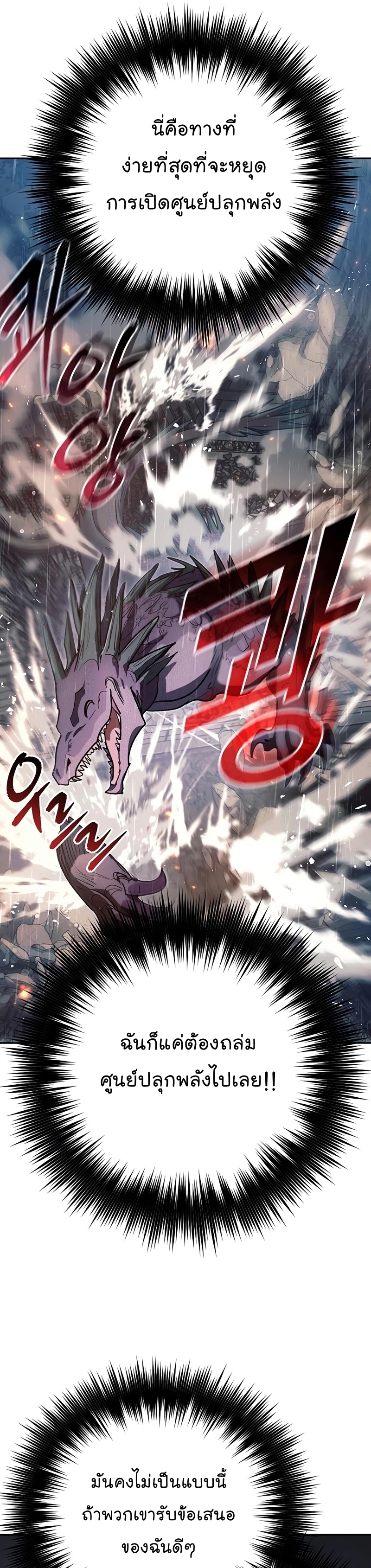 Manhwa Manga I S Class that i rise 111 (7)