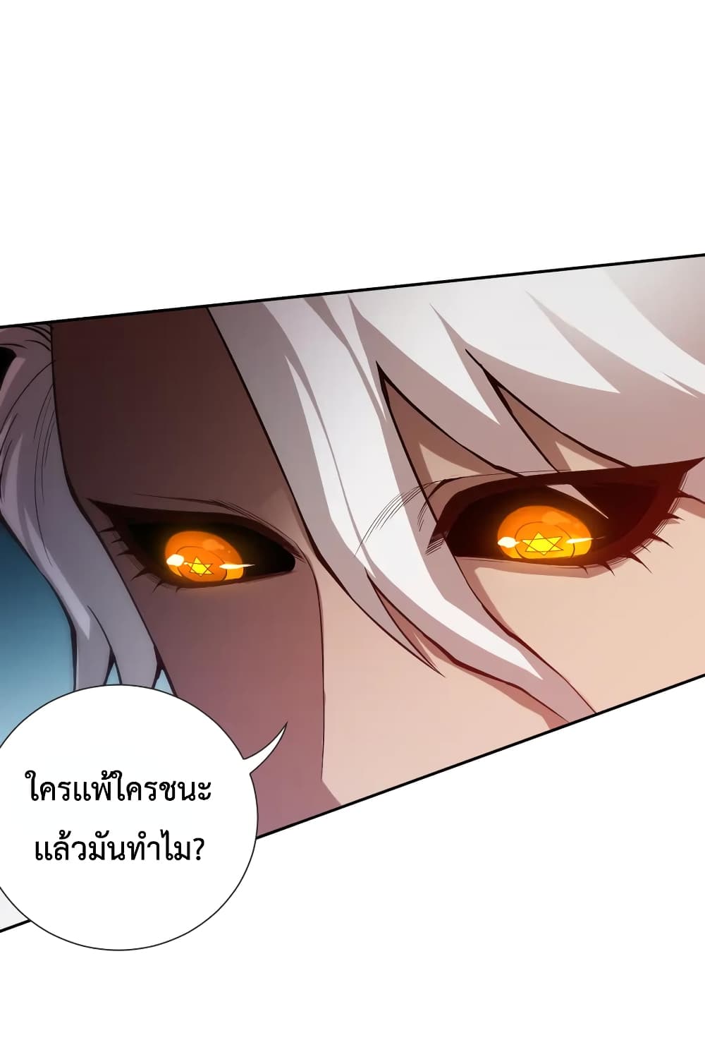 ULTIMATE SOLDIER ตอนที่ 109 (7)