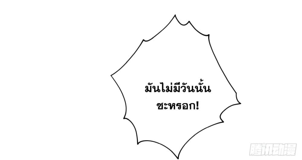 I Lived In Seclusion For 100,000 Years ตอนที่ 50 (29)