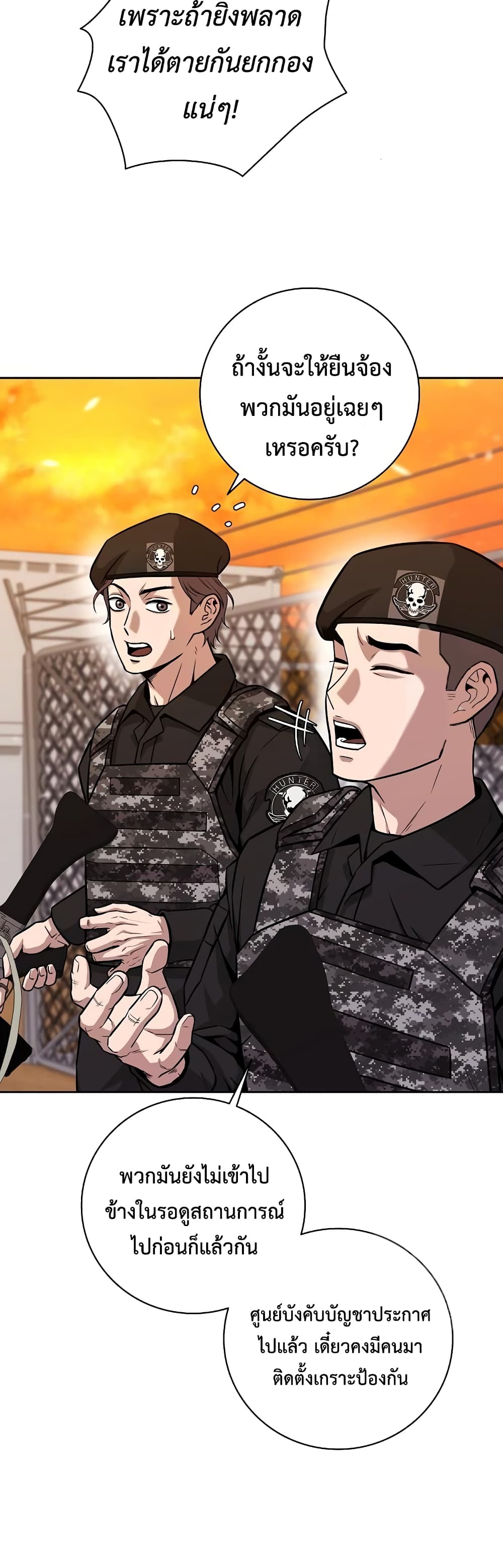 The Dark Mage’s Return to Enlistment ตอนที่ 12 (21)