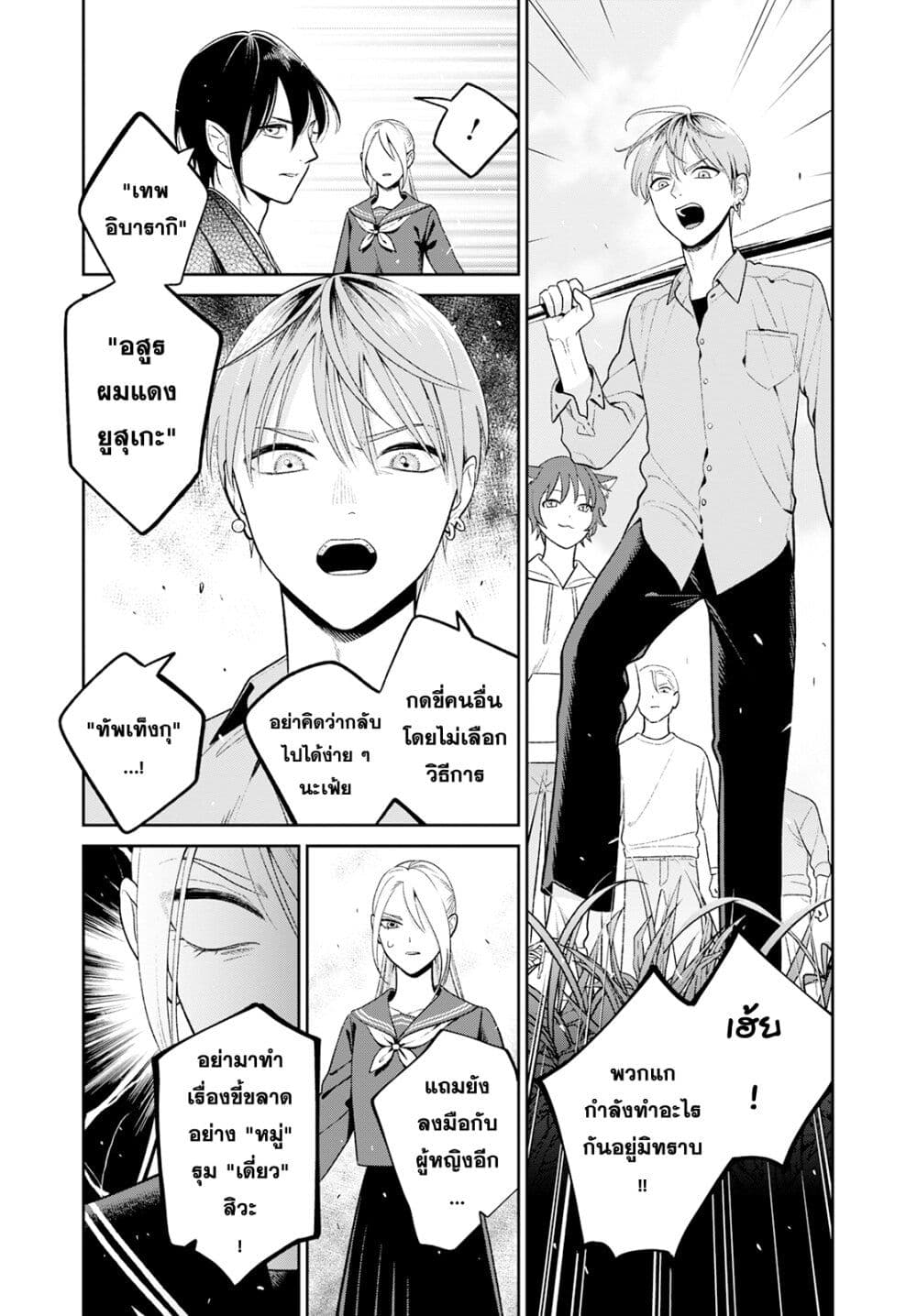 Miboujin Elf no Kanamori san ตอนที่ 5 (5)