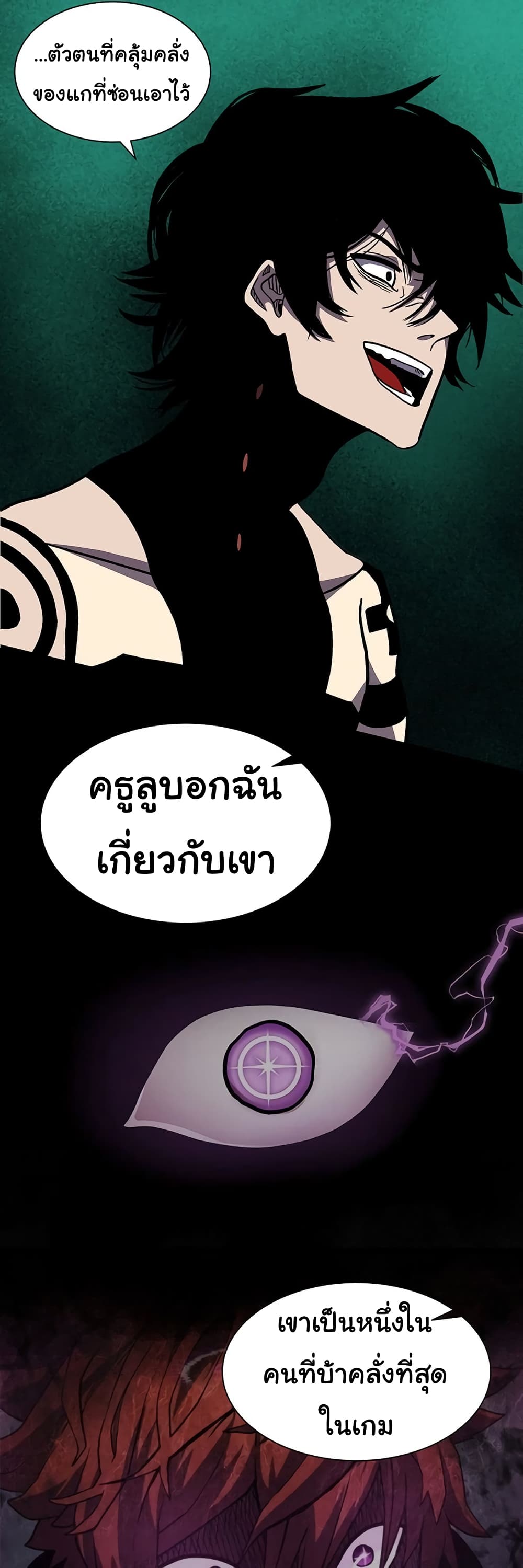 God Game à¸•à¸­à¸™à¸—à¸µà¹ˆ 32 (34)