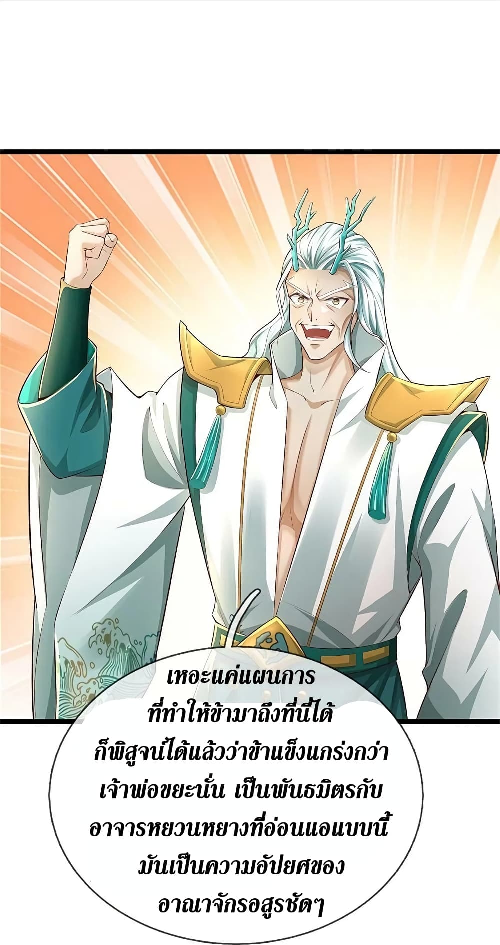 Sky Sword God 586 35