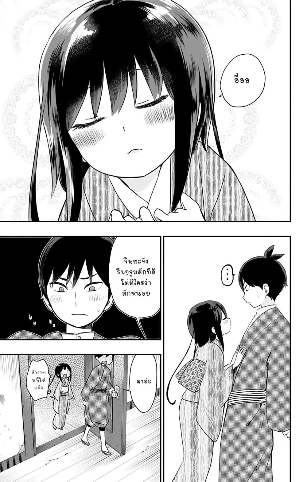 Showa Otome Otogibanashi 25 07