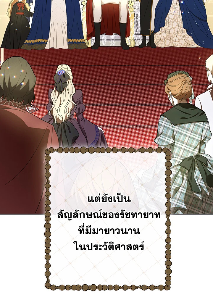 I Became the Tyrant’s Translator 21 41