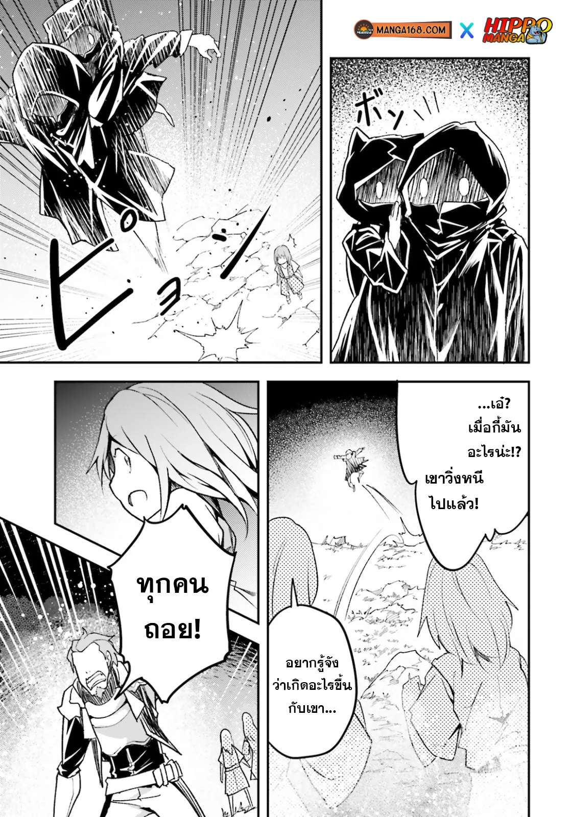 LV999 no Murabito ตอนที่ 49 (21)