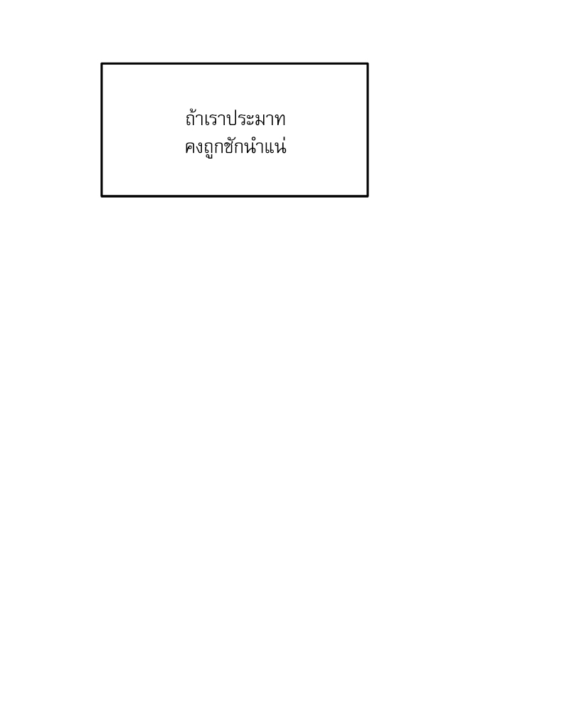 ค้นหารักให้ถึงร้อย 2 08