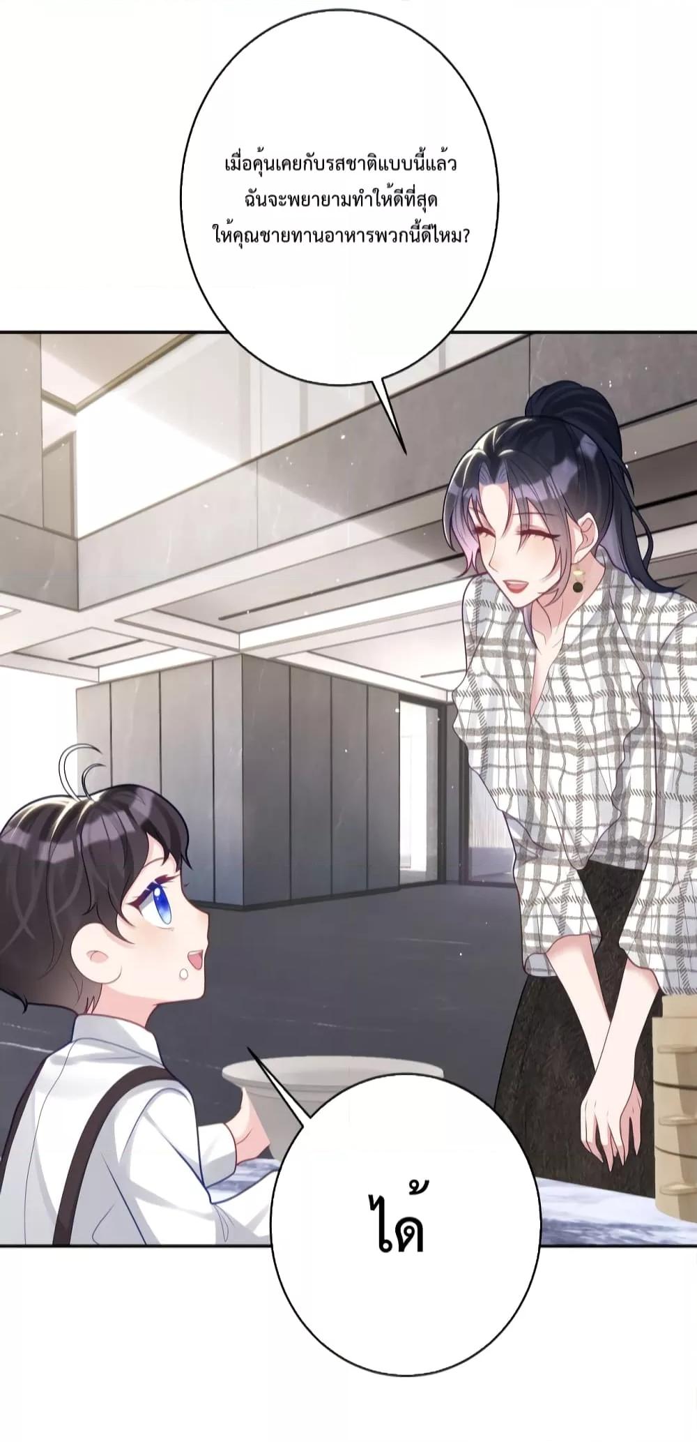 Sudden Baby – ปะป๊ากระทันหัน ตอนที่ 15 (34)