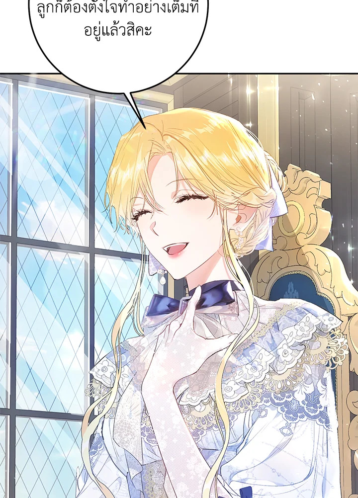 The Villainess Is a Marionette 41 020