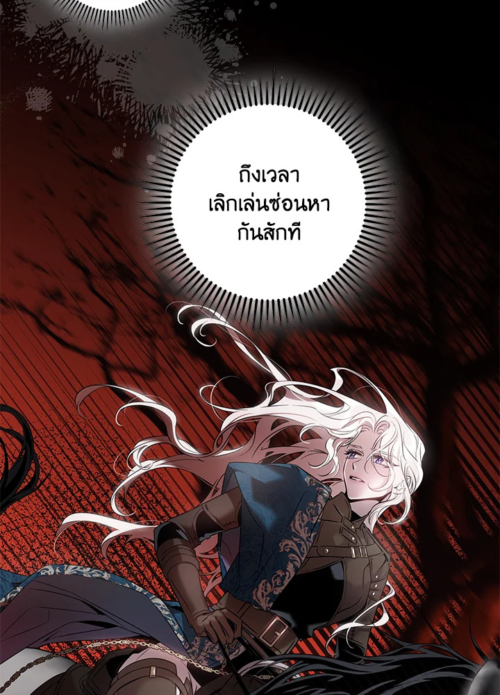 The Taming of the Tyrant 81 09