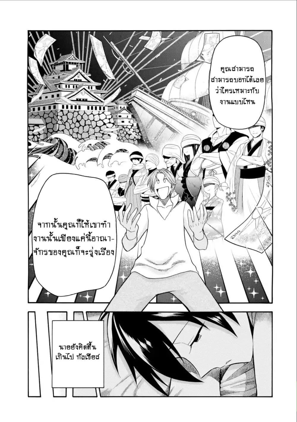 I Was Dismissed From the Hero's 5 13