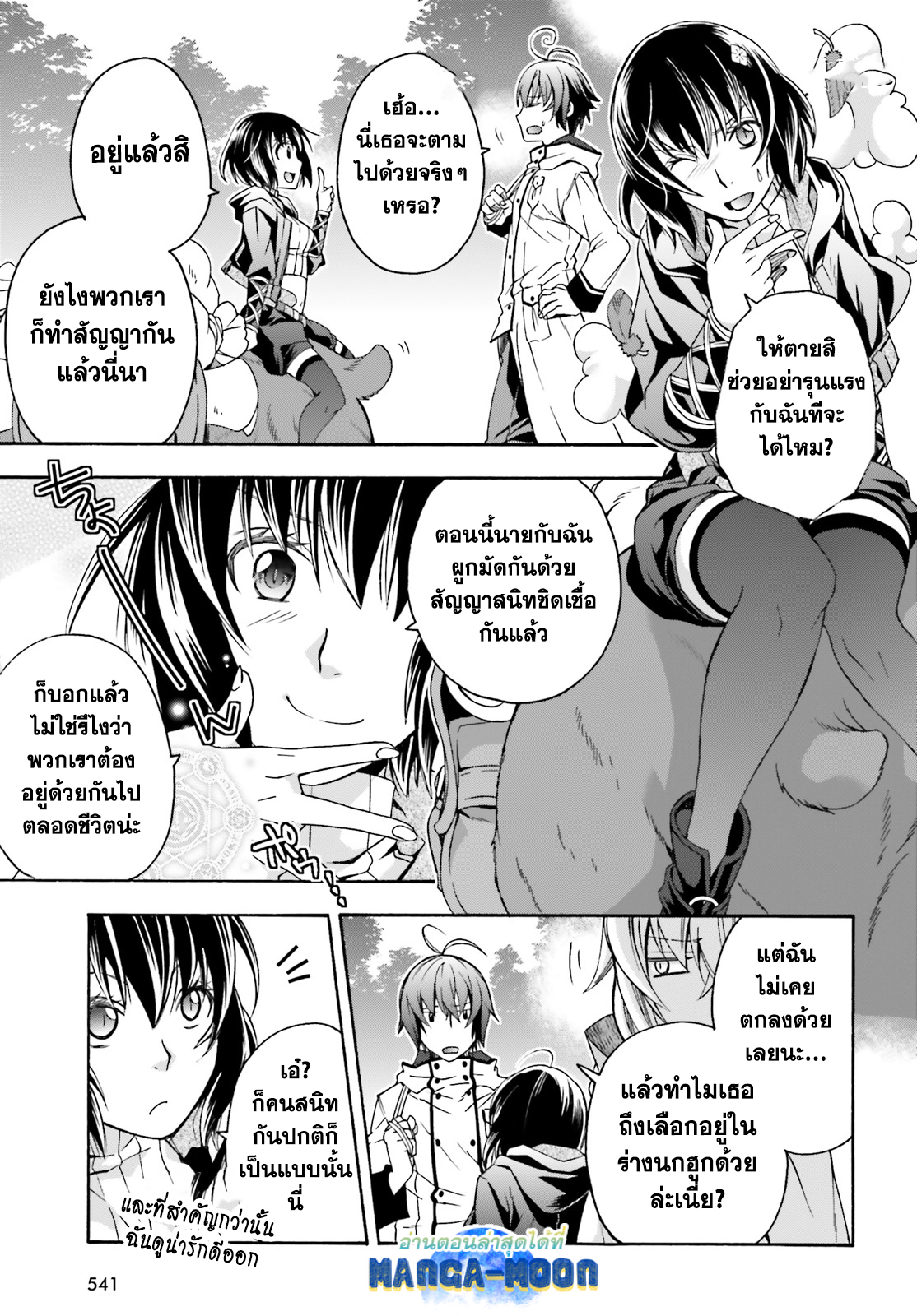 The Wrong Way 39.2 12
