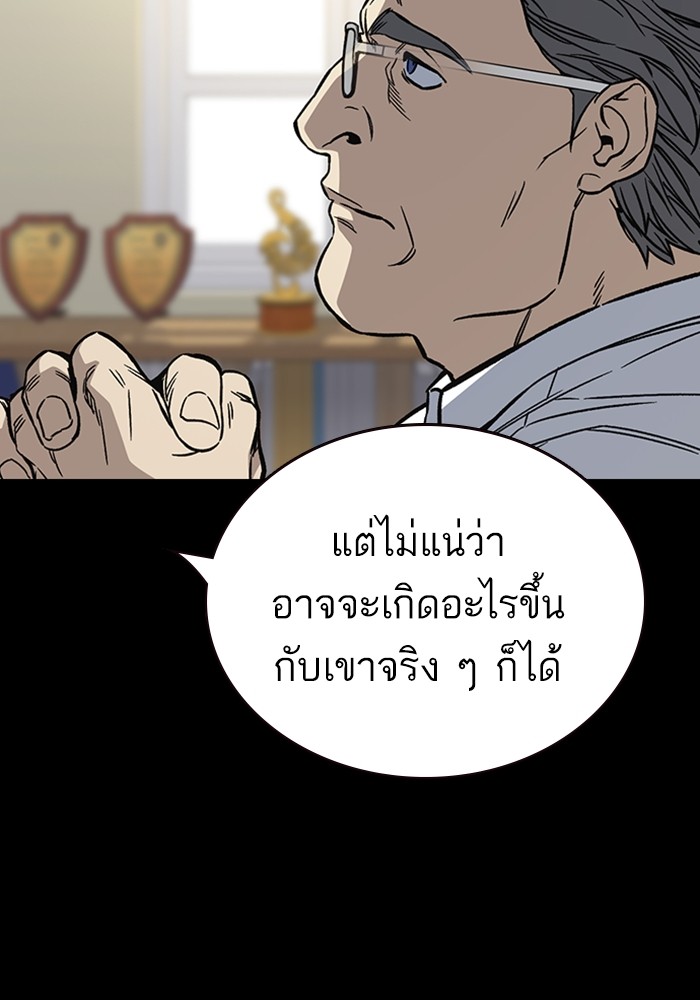 study group ตอนที่ 200 (52)