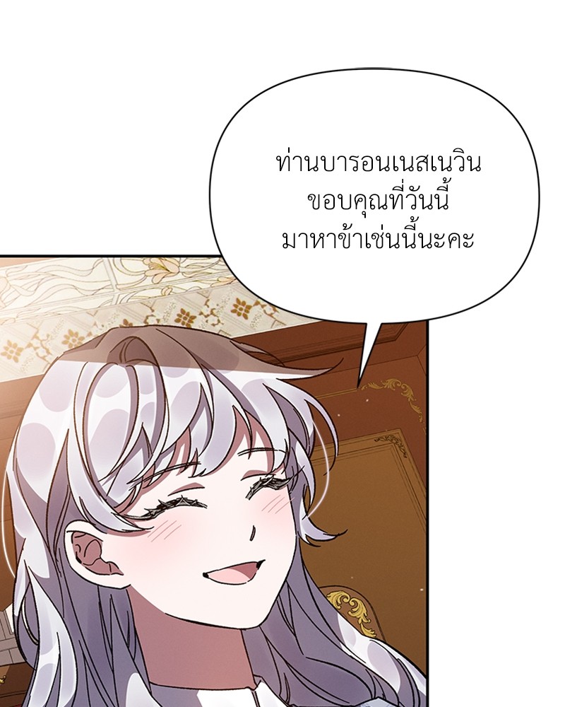 Dear Nemesis 20 (74)