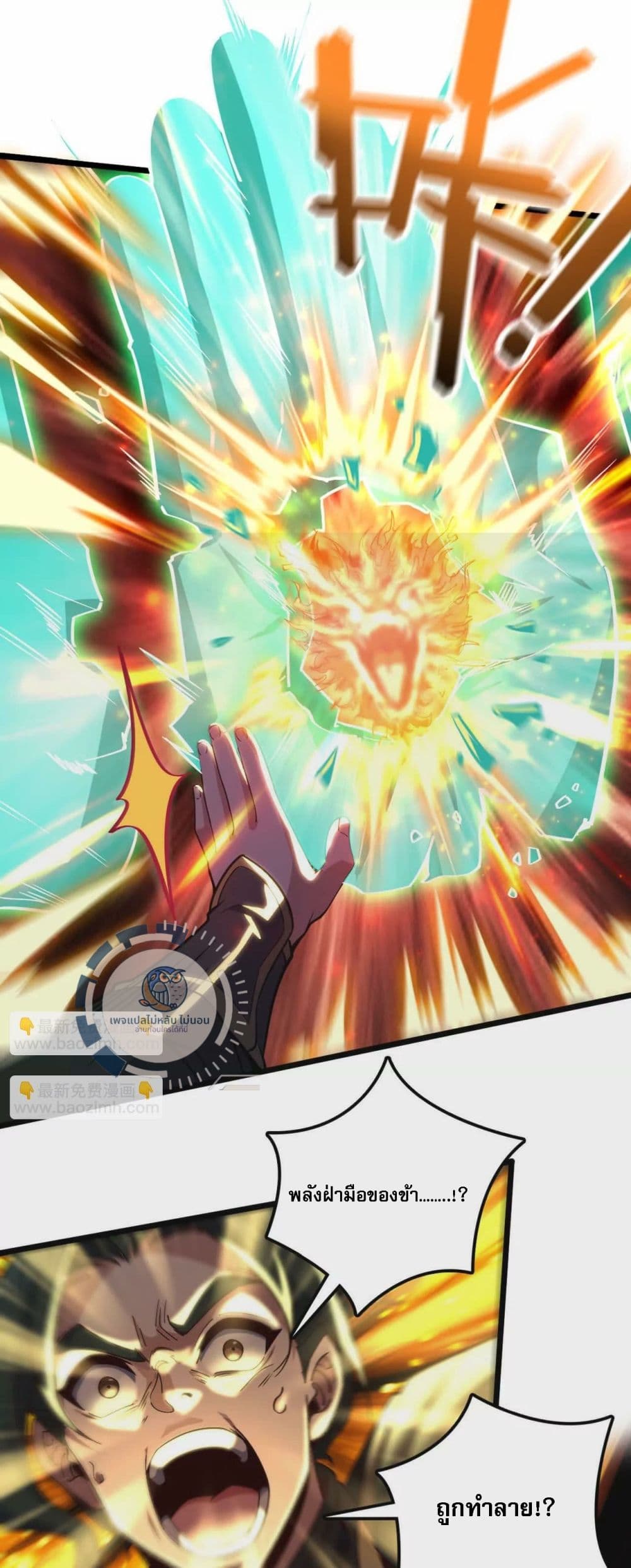 I Have A God of Dragons ตอนที่ 3 (20)