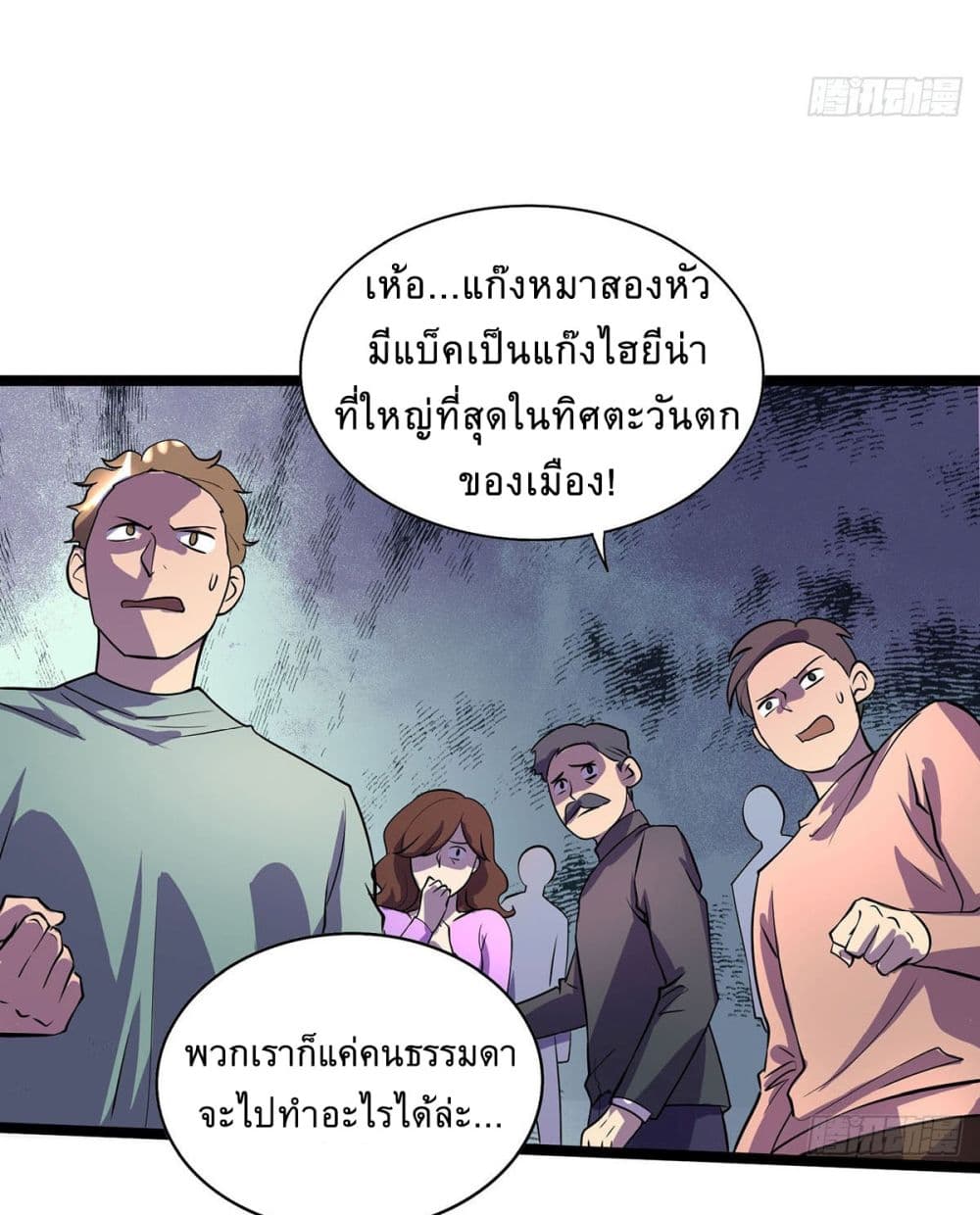 More Kill More Powerful ตอนที่ 14 (9)