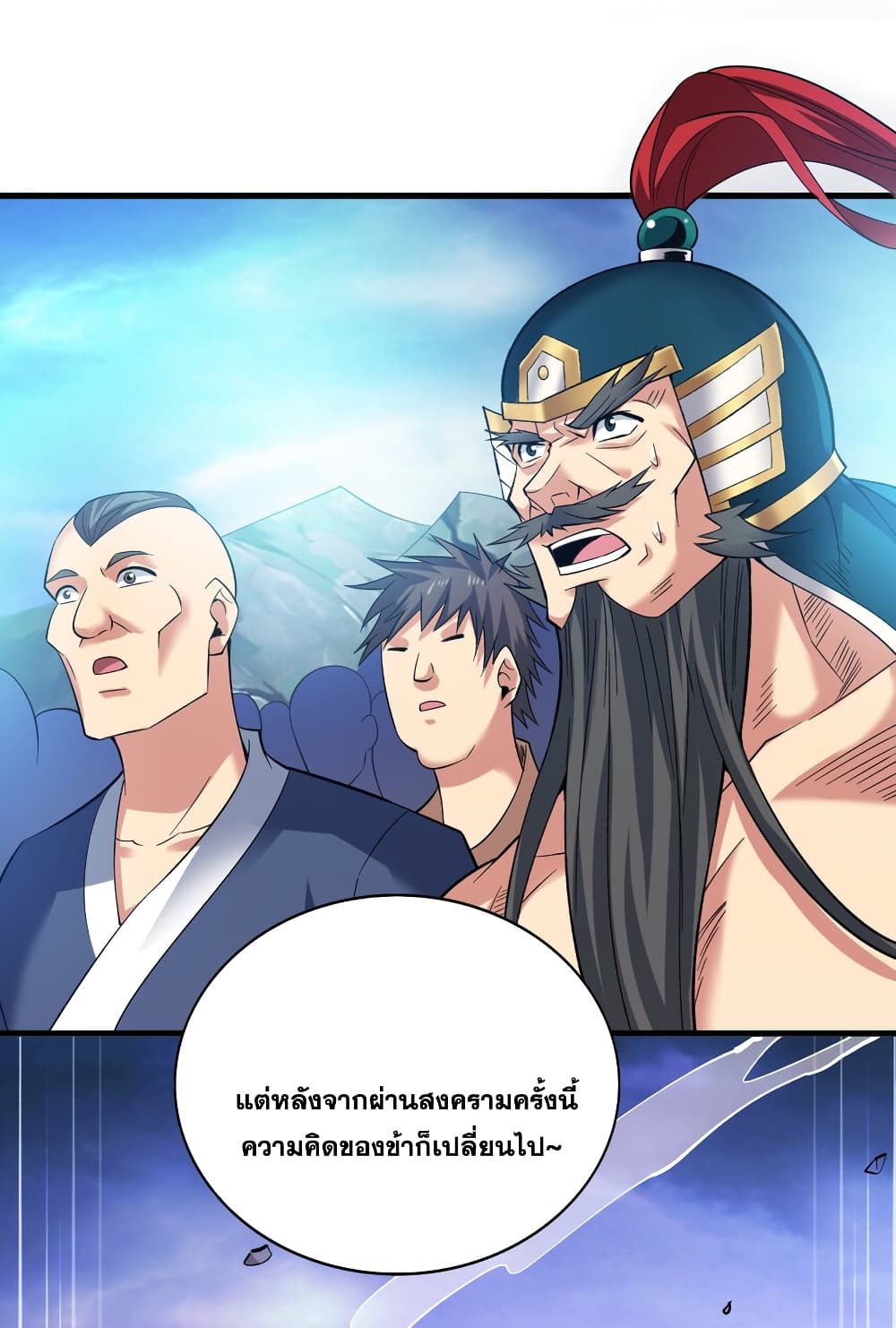 I Lived In Seclusion For 100,000 Years ตอนที่ 42 (19)