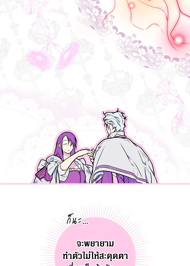 The Lady’s Secret 14 16