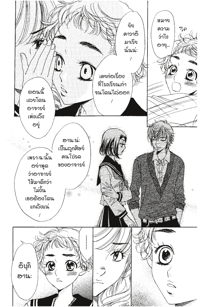 A Devil and Her Love Song 14 (19)