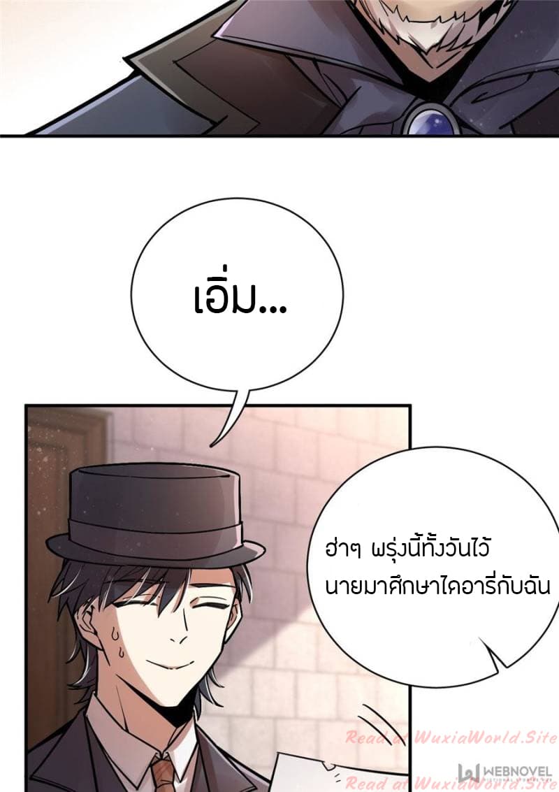 Lord of the Mysteries 25 18