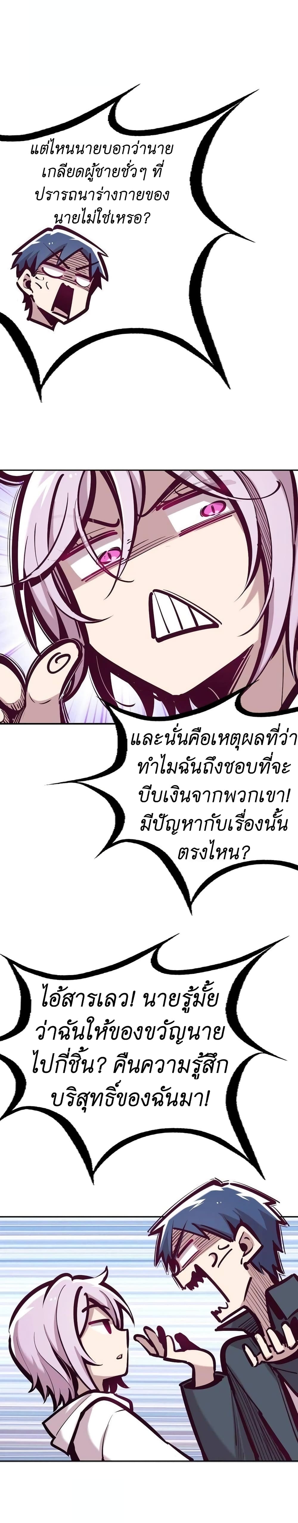 Demon X Angel, Can’t Get Along! ตอนที่ 39 (20)