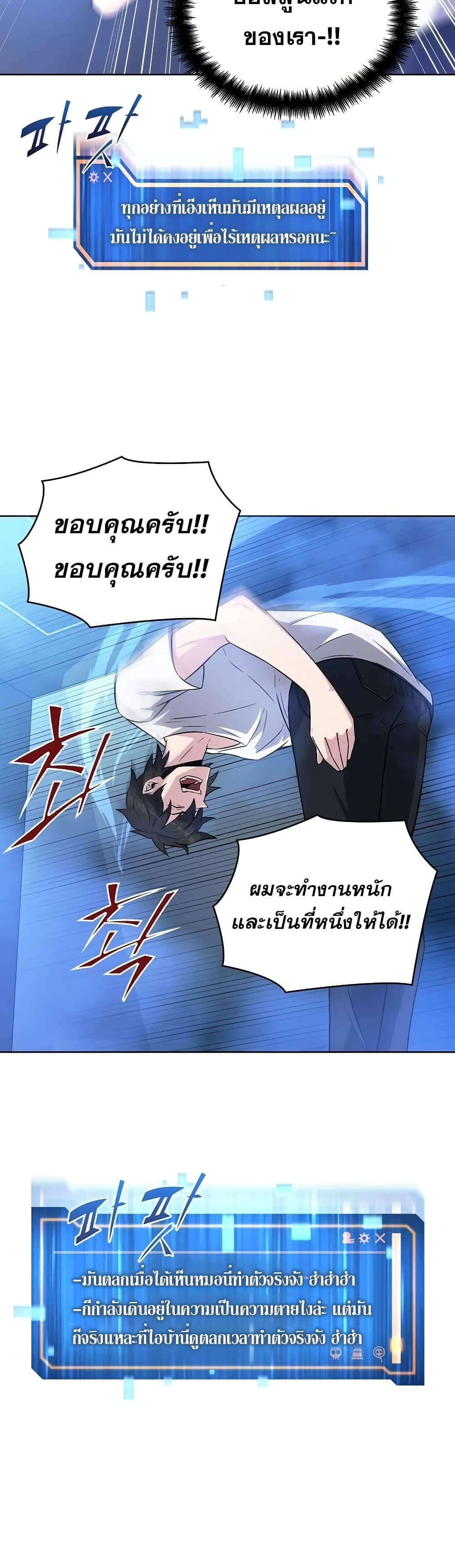 Dangerous Dungeon Escape ตอนที่ 1 (45)