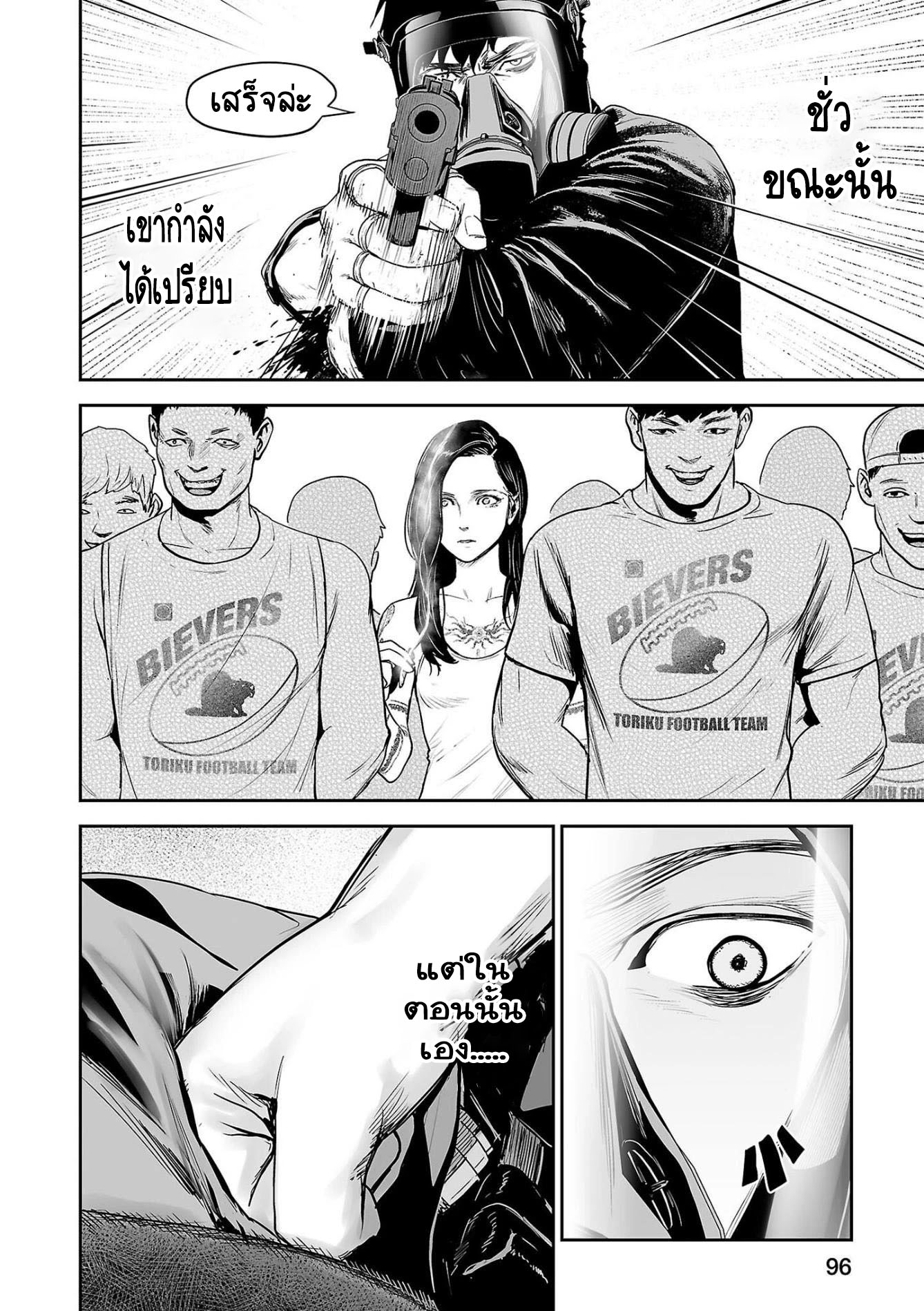 Tsui no Taimashi ―Ender Geisterー 49 (16)