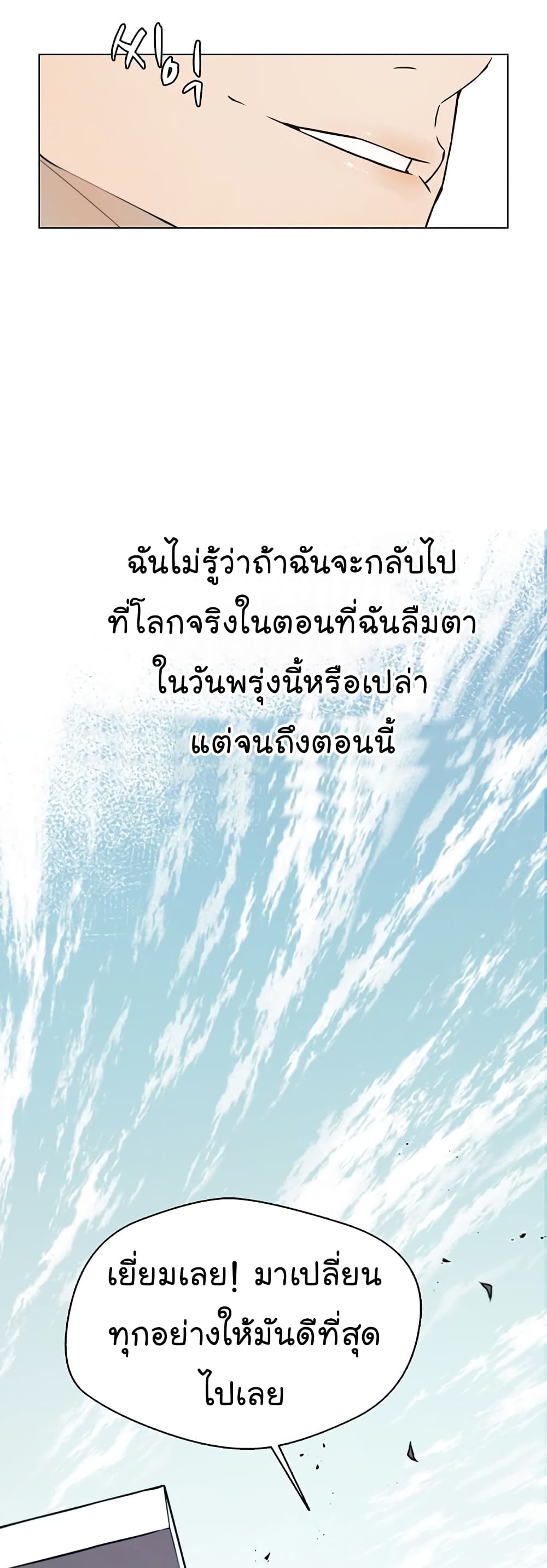Real Man ตอนที่ 4 (40)