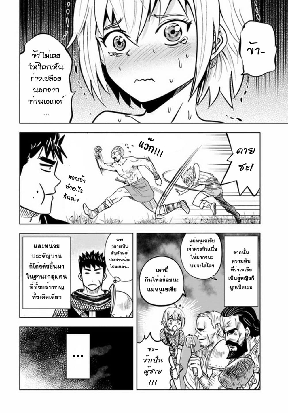 Oukoku e Tsuzuku Michi dorei 26 28