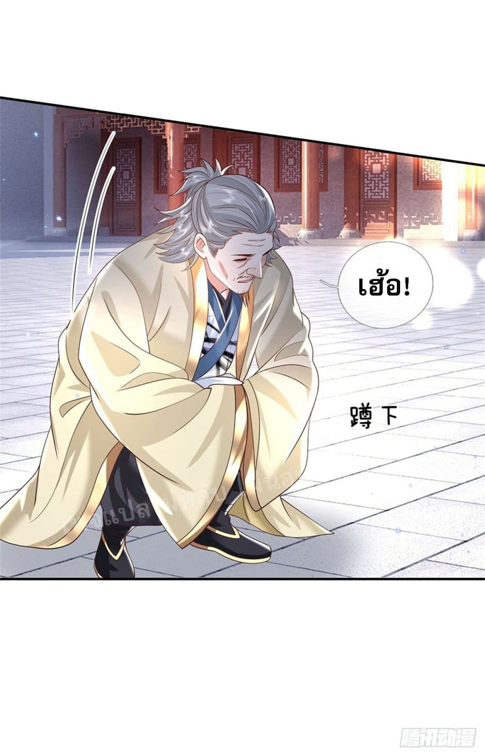 Royal God of War, Rising Dragon ตอนที่ 167 (29)