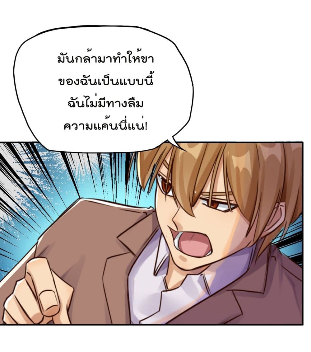 War of Ragnarok 22 20