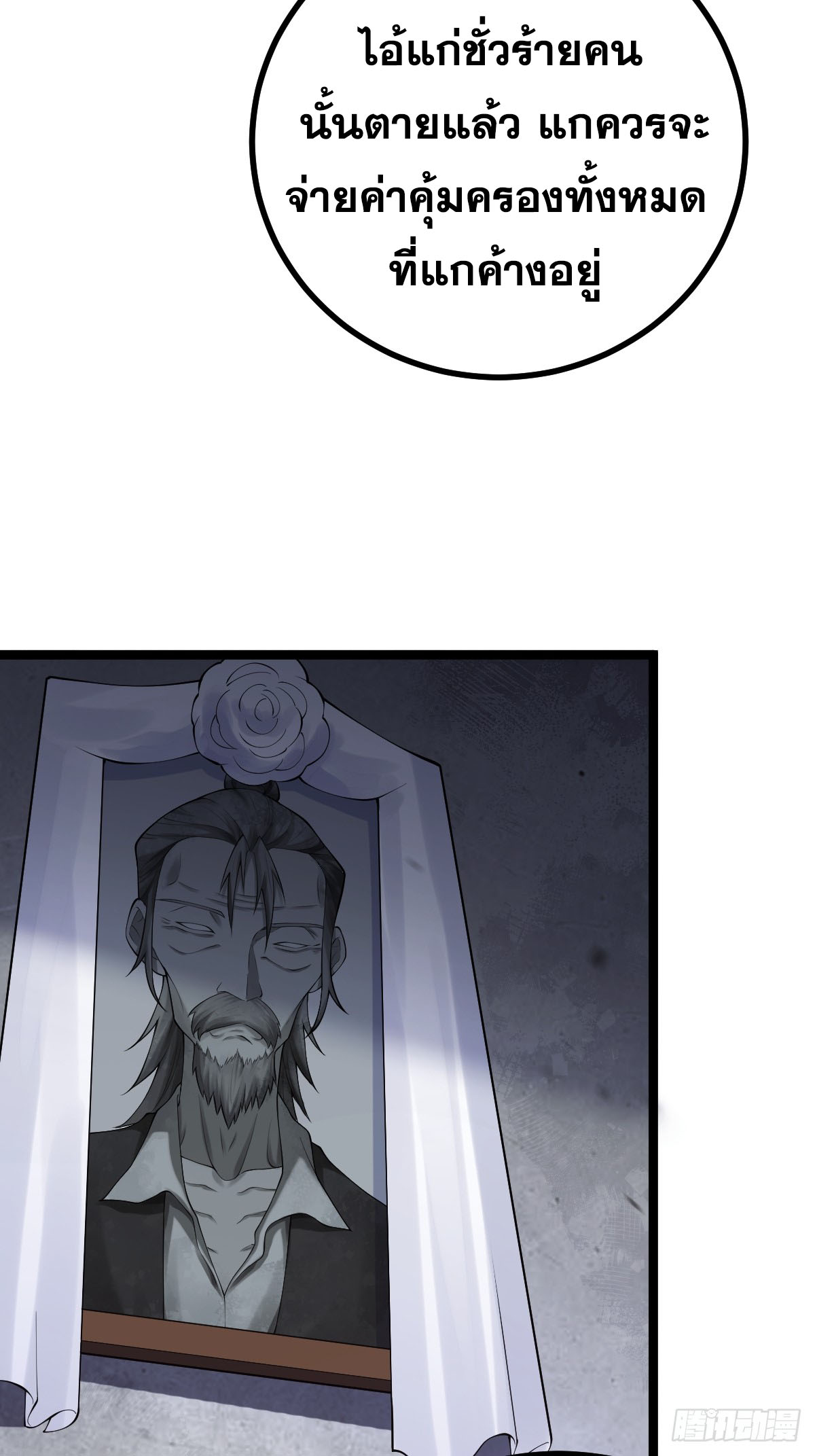 Celestial Master 7 (27)