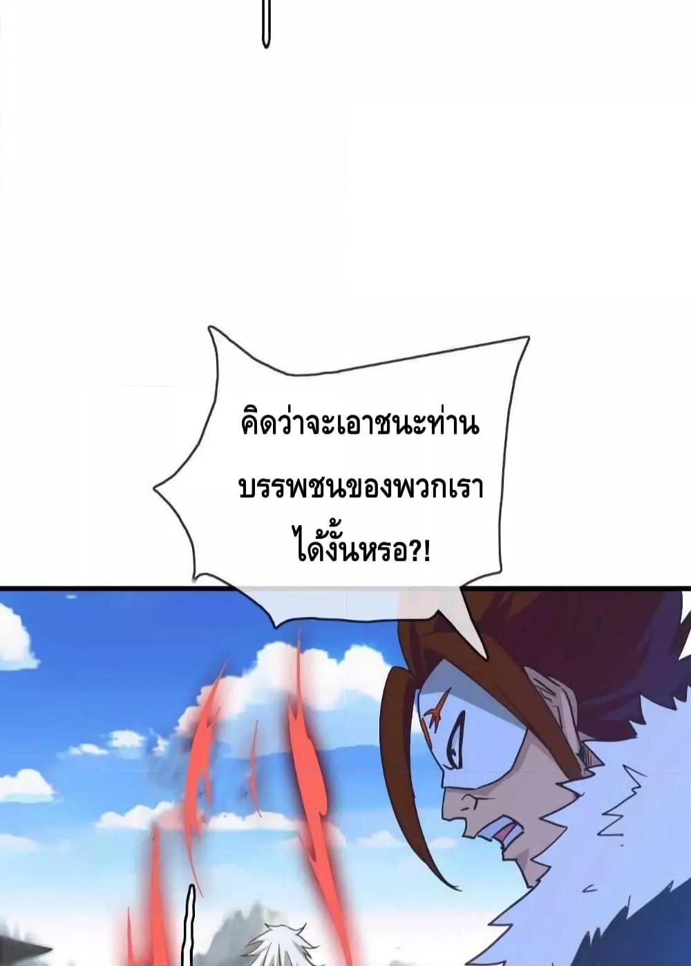 Crazy Leveling System ระบบกาวสุดระห่ำ ตอนที่ 35 (18)