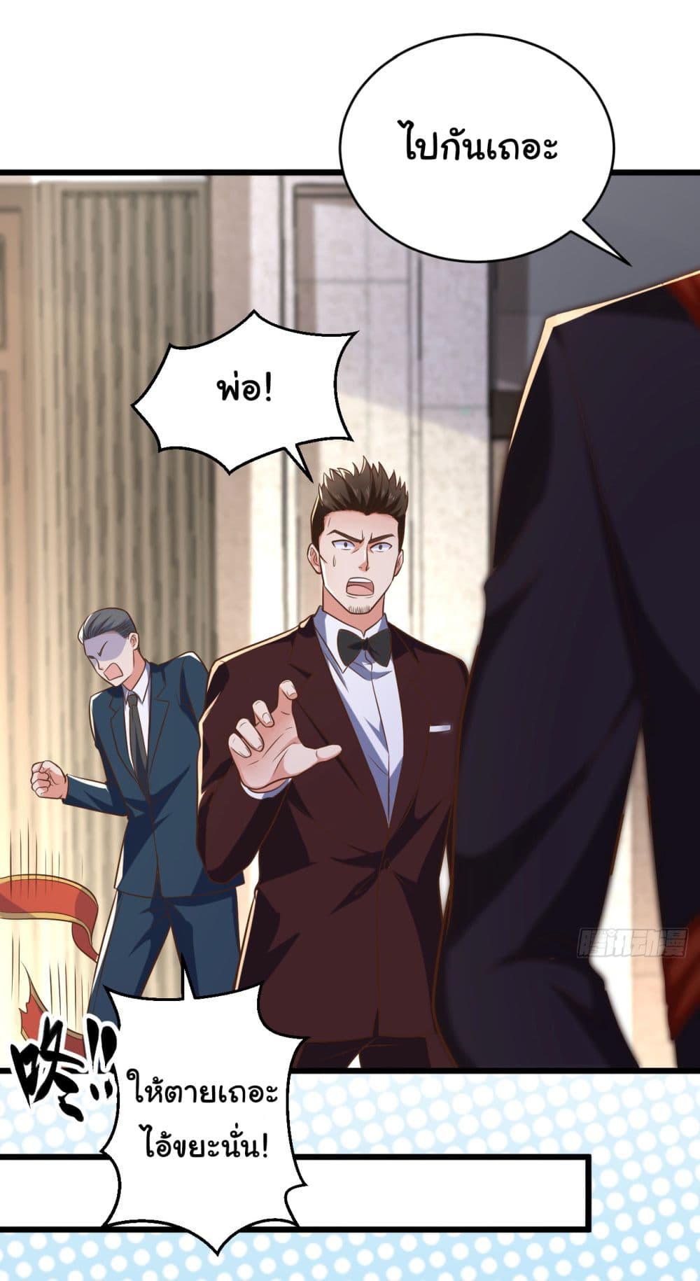 Chu Chen, The Trash Son in Law ตอนที่ 14 (32)