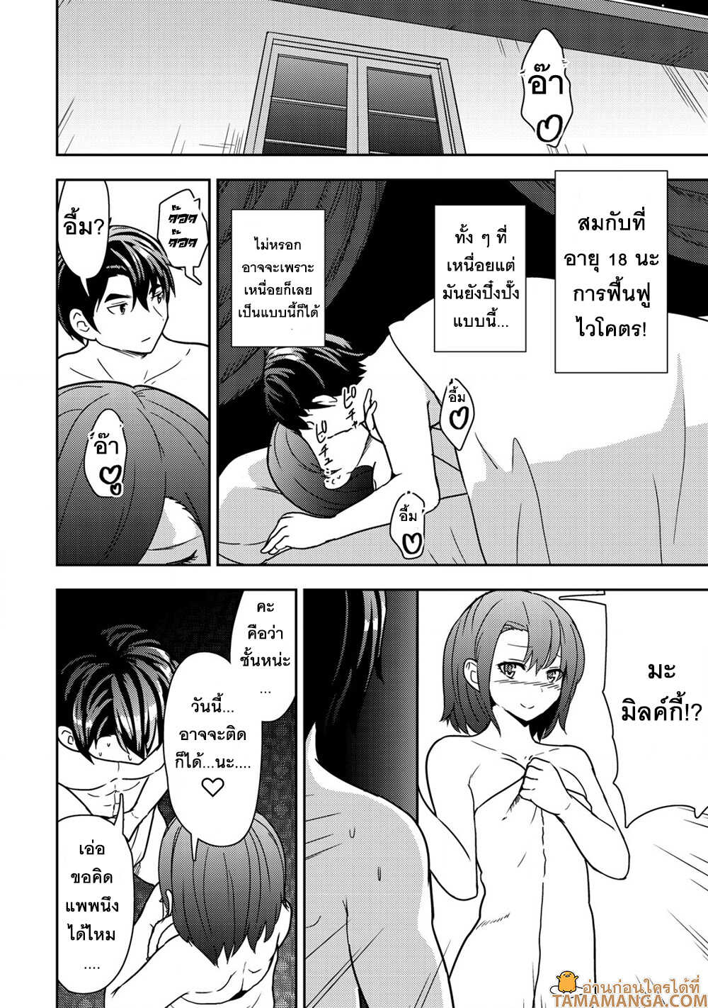 35 sai No Sentaku 11.2 06