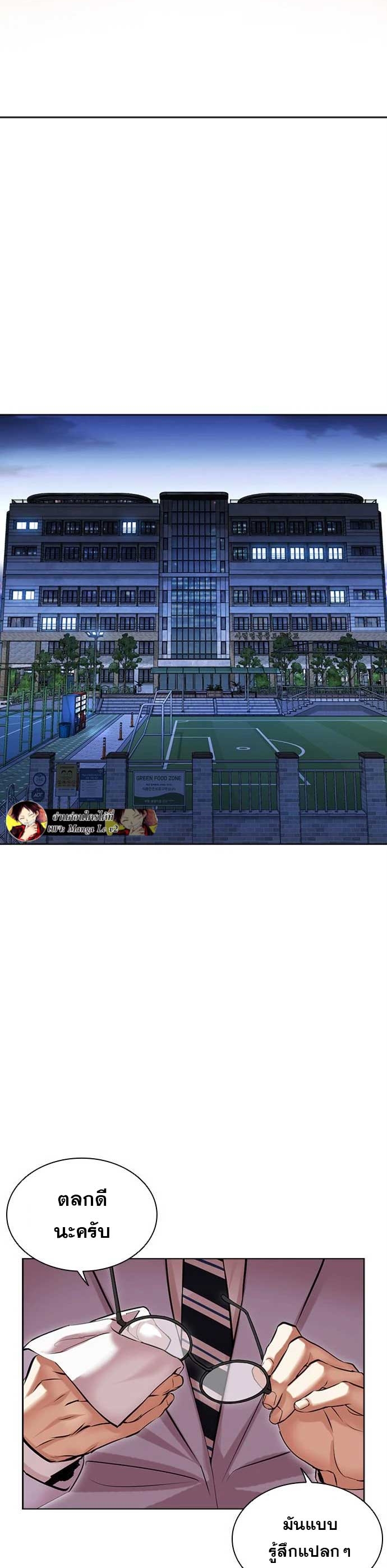 Lookism 477.53
